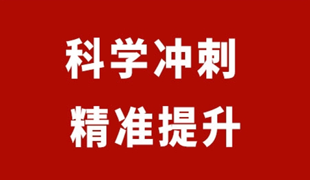高三补习需要注意哪几方面